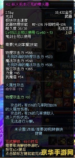 dnf纵火犯本汀克的喷火器 DNF纵火犯本汀克的喷火器：揭秘游戏背后的火焰传奇