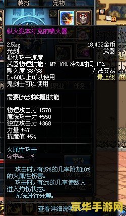 dnf纵火犯本汀克的喷火器 DNF纵火犯本汀克的喷火器：揭秘游戏背后的火焰传奇