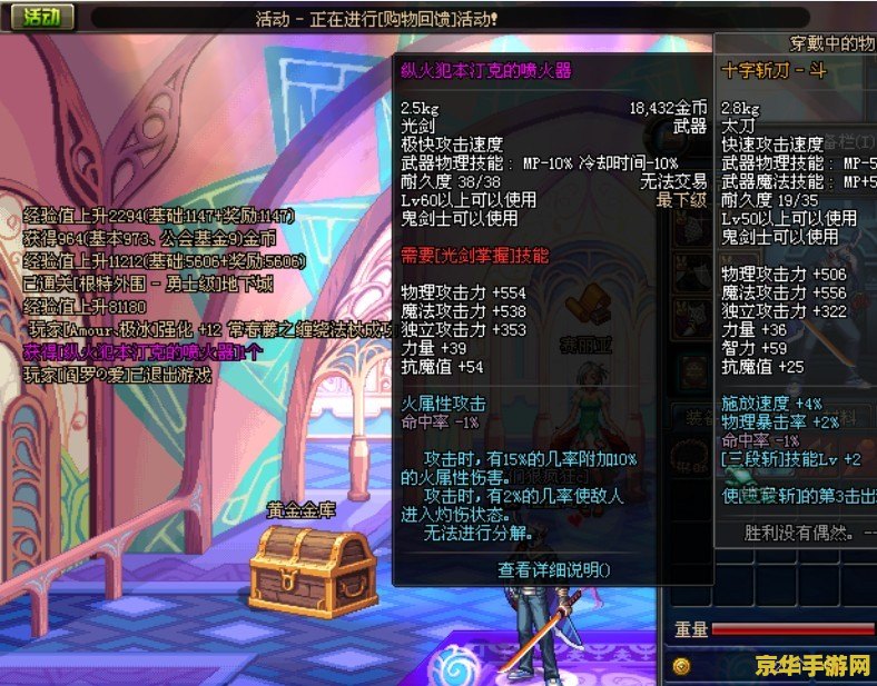 dnf纵火犯本汀克的喷火器 DNF纵火犯本汀克的喷火器：揭秘游戏背后的火焰传奇