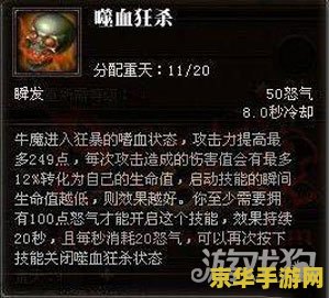 斗战神血牛技能 斗战神血牛技能深度解析
