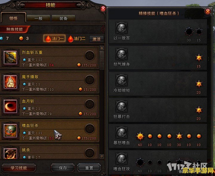 斗战神血牛技能 斗战神血牛技能深度解析