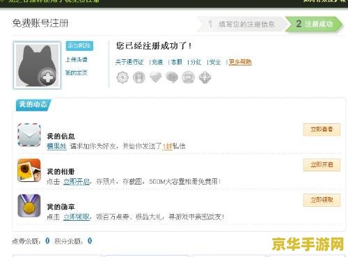 龙之谷账号注册 龙之谷账号注册指南及游戏特色介绍