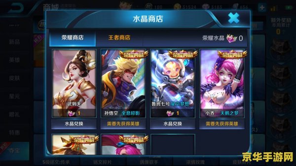 王者荣耀怎么抽 王者荣耀抽奖攻略大揭秘