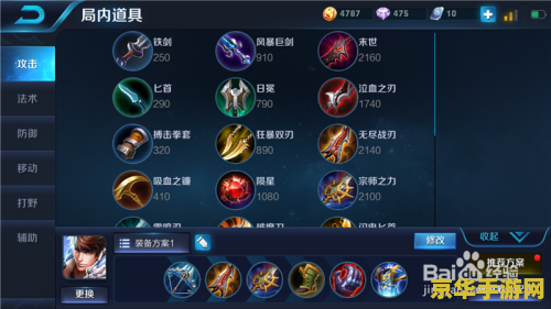 王者荣耀怎么点技能加点 王者荣耀技能加点攻略