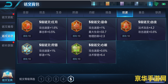 王者荣耀怎么更新系统 王者荣耀系统更新全攻略