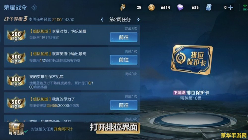 王者荣耀怎么快速练级 王者荣耀快速升级攻略