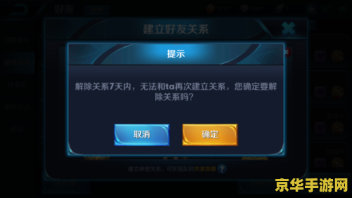 王者荣耀怎么取消师徒关系 王者荣耀:师徒情深,缘何解除? 王者荣耀怎么取消师徒关系 王者荣耀:师徒情深,缘何解除?