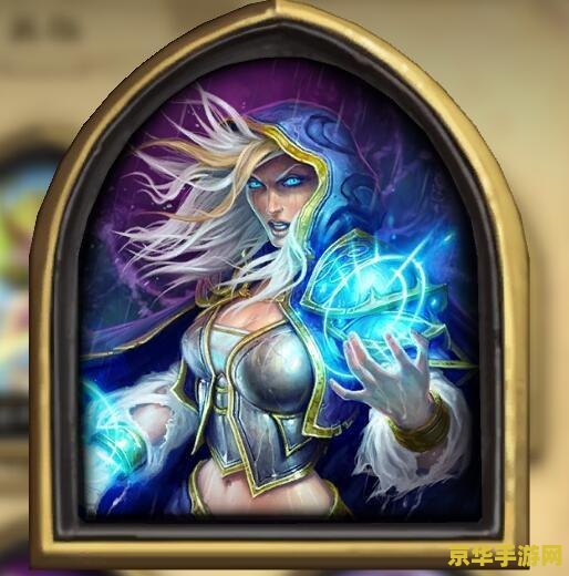 炉石传说:魔兽英雄传 炉石传说：魔兽英雄传深度解析