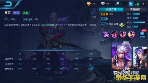王者荣耀怎么玩高渐离 王者荣耀中高渐离的玩法攻略