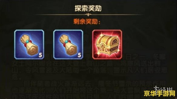 剑与远征雪境前线攻略 剑与远征：雪境前线攻略详解