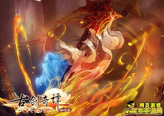 古剑奇谭游戏攻略 古剑奇谭游戏攻略大揭秘