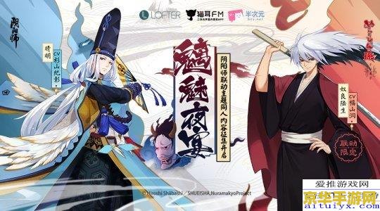 阴阳师之晴雅集 阴阳师之晴雅集：探索式神世界的奇幻之旅