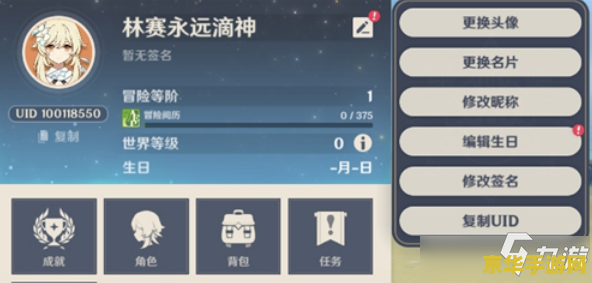 原神改名字需要什么条件 原神改名条件及注意事项