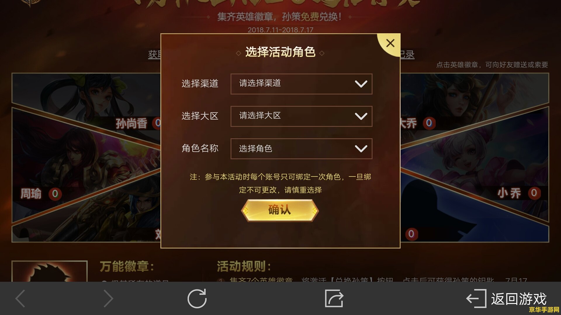 王者荣耀怎么显示徽章 王者荣耀如何展示你的荣耀徽章