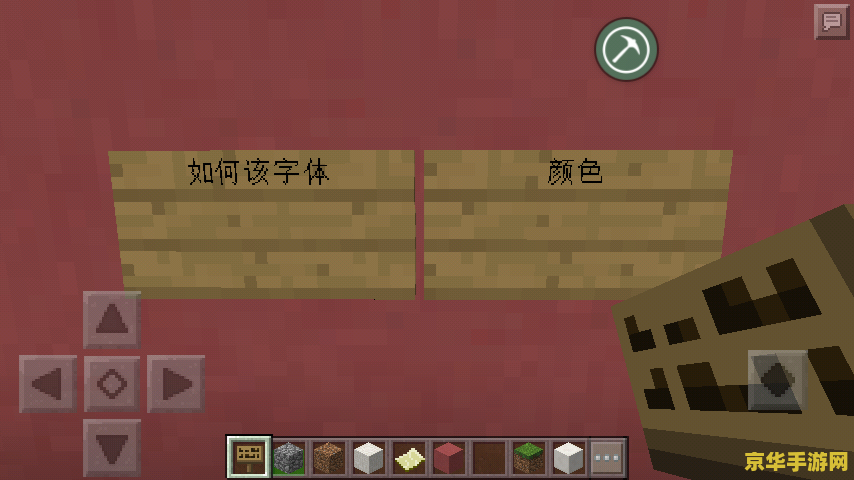 我的世界告示牌没有字 我的世界告示牌无字之谜