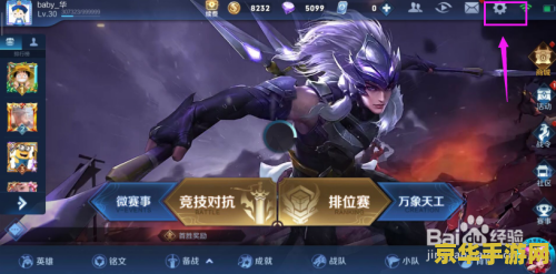 打王者荣耀网卡怎么办 王者荣耀网卡问题全解析 打王者荣耀网卡怎么办 王者荣耀网卡问题全解析