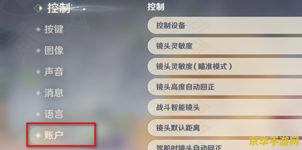 原神怎样解绑定手机 原神解绑手机全攻略