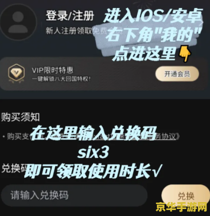 ios怎么玩台服王者荣耀 &lt;h3&gt;iOS玩家如何畅玩台服王者荣耀&lt;/h3&gt;