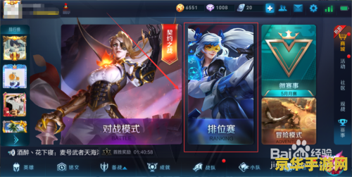 王者荣耀怎么评选区级 王者荣耀区级评选攻略：荣誉之战，荣耀之选