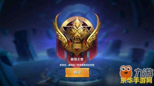 王者荣耀怎么评选区级 王者荣耀区级评选攻略：荣誉之战，荣耀之选