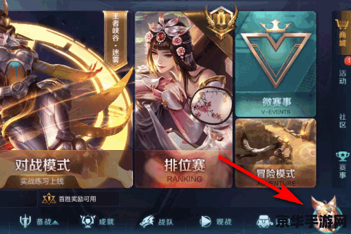 王者荣耀怎么县评选 王者荣耀县级评选攻略