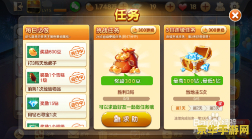 欢乐斗地主刷欢乐豆 欢乐斗地主：欢乐豆的获取与策略