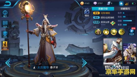 王者荣耀 姜子牙怎么玩 王者荣耀姜子牙玩法攻略