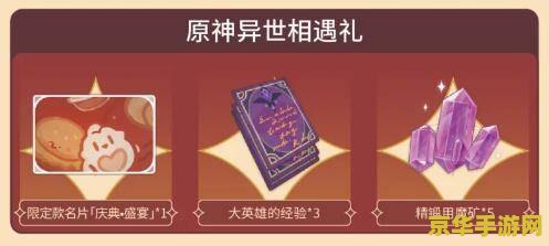 kfc名片原神 KFC名片原神：跨界合作下的游戏新体验