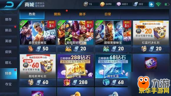 王者荣耀天王卡怎么样 王者荣耀天王卡深度解析：特权与性价比并存的游戏利器