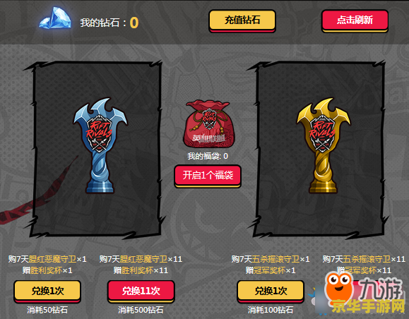lol洲际对抗赛 LOL洲际对抗赛：电竞盛宴与荣耀之战