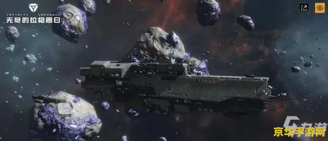 无尽的拉格朗日 无尽的拉格朗日：探索宇宙的无尽奥秘
