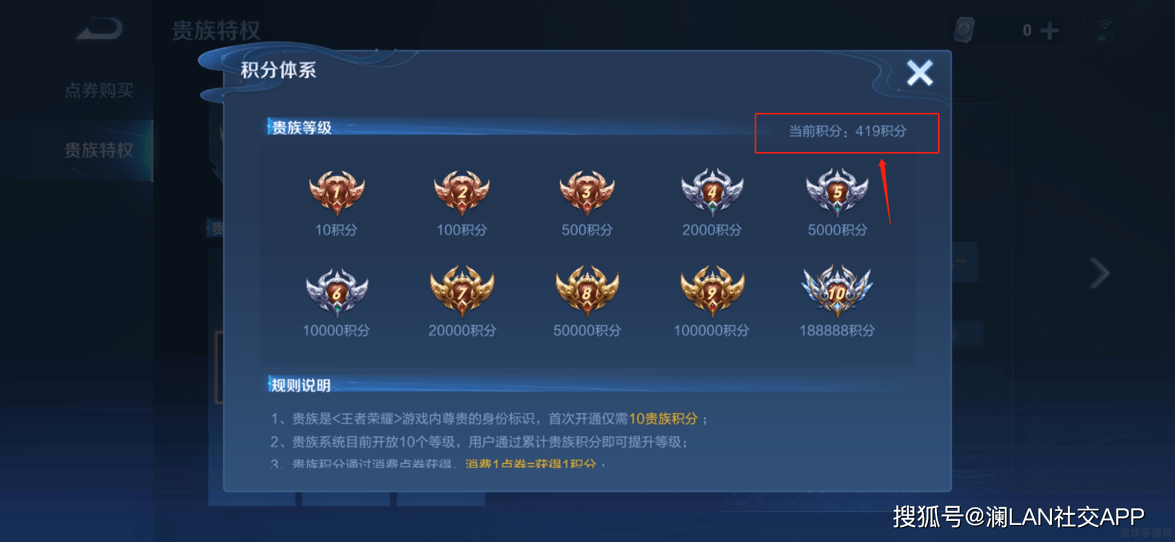 王者荣耀怎么查询充值 王者荣耀充值记录查询指南