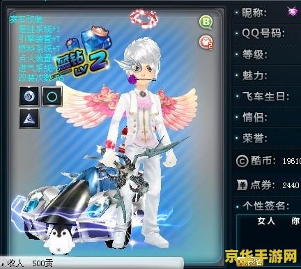 qq飞车情侣名 QQ飞车情侣名推荐