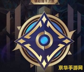 王者荣耀天王卡怎么得 王者荣耀天王卡获取攻略及游戏深度解析
