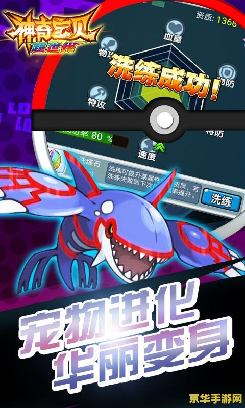 神奇宝贝超世代目录 神奇宝贝超世代目录