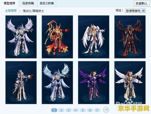 dnf最新时装模拟器 dnf最新时装模拟器：探索时尚与战斗的完美结合