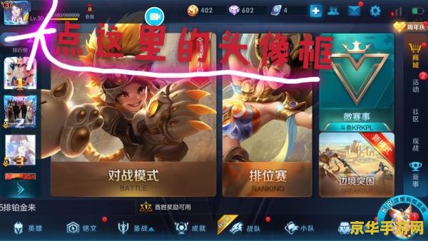 王者荣耀怎么查询充值记录 王者荣耀充值记录查询指南