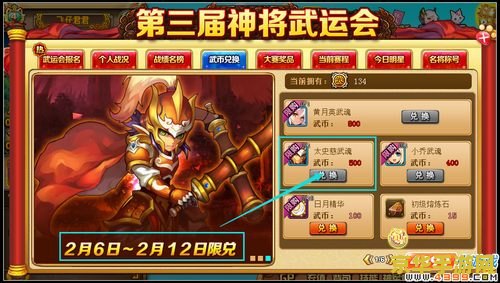 神将世界太史慈 太史慈：神将世界中的英勇传奇
