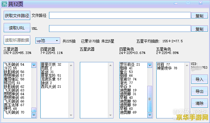 原神抽卡分析工具微信 原神抽卡分析工具微信版：探索抽卡背后的秘密