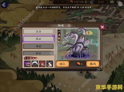 阴阳师贴吧 阴阳师游戏深度解析：式神、御魂与战斗策略