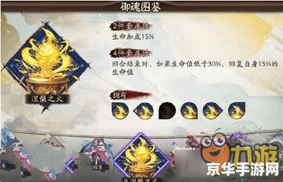 阴阳师贴吧 阴阳师游戏深度解析：式神、御魂与战斗策略