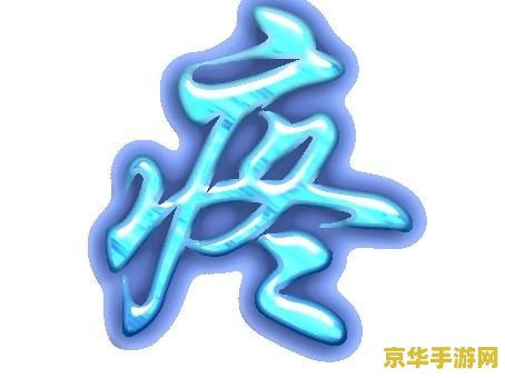 炫舞戒指自定义字 炫舞戒指自定义字：舞动指尖，书写独特浪漫