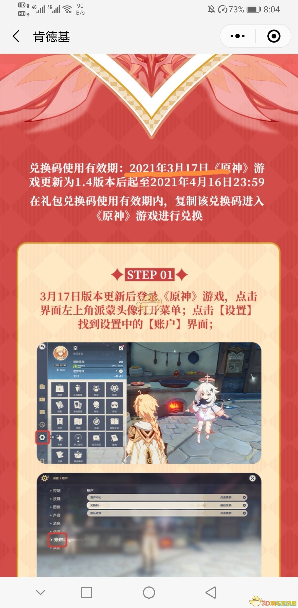 原神抽奖券在哪里兑换 原神抽奖券兑换指南