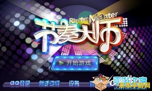 节奏大师玩不了 节奏大师游戏问题解析