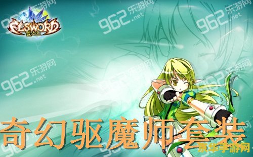 艾尔之光港服 艾尔之光港服：探索奇幻世界的无尽魅力