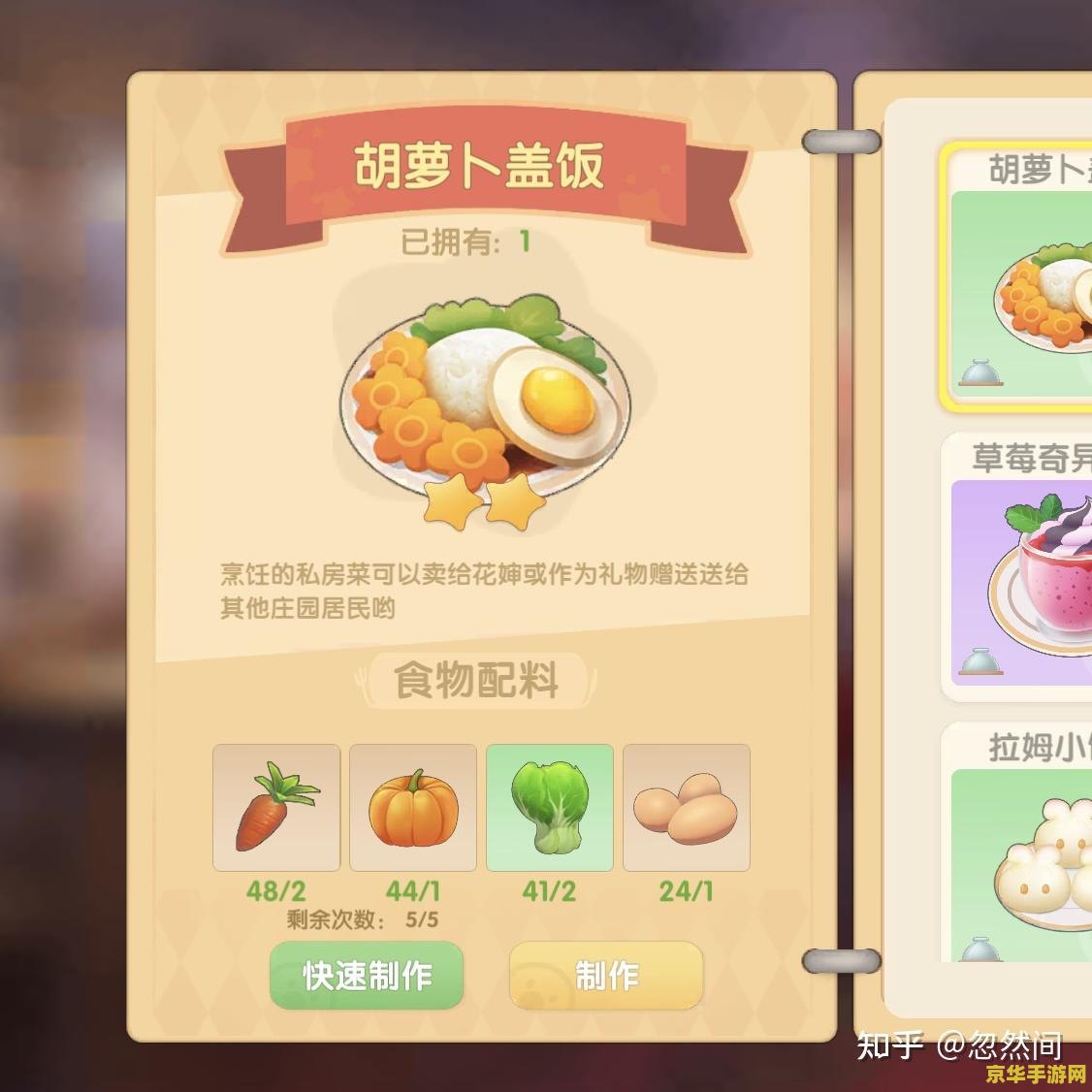 摩尔庄园餐厅菜谱大全 摩尔庄园餐厅菜谱大全