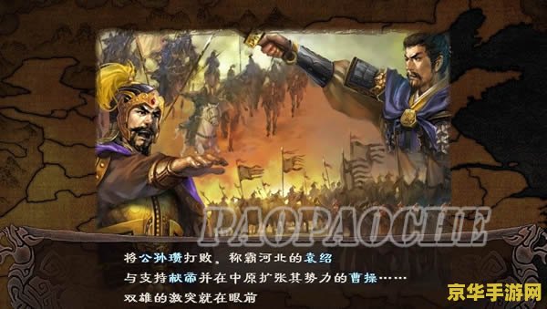 三国志12 3dm 三国志12：策略与英雄的舞台