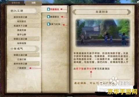 九阴真经声望 九阴真经声望系统深度解析