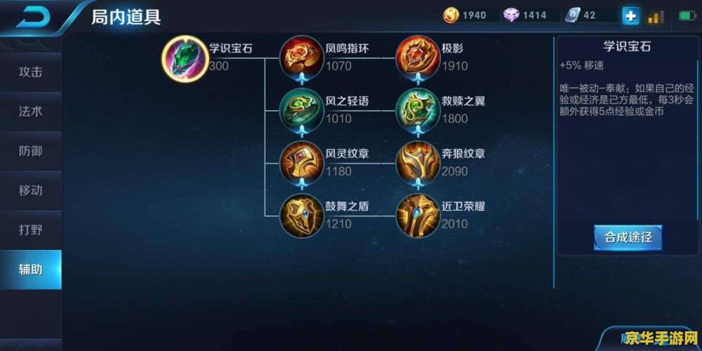 王者荣耀的辅助怎么打 王者荣耀辅助角色攻略：如何成为团队的核心支柱