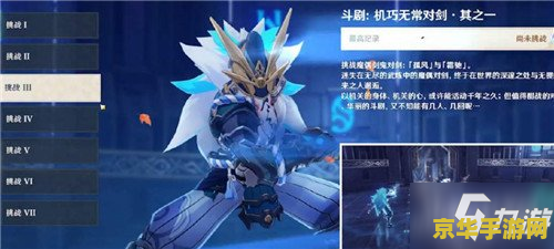 原神魔偶剑鬼掉落 原神魔偶剑鬼掉落物品详解